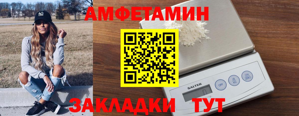 Amphetamine  АМФ 97%  Вход с VPN  Амфетамин  Новый Уренгой 