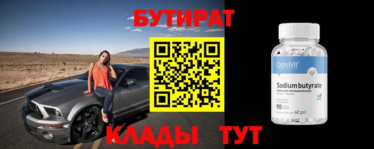 Новый Уренгой  БУТИРАТ буратино  Вход с VPN 