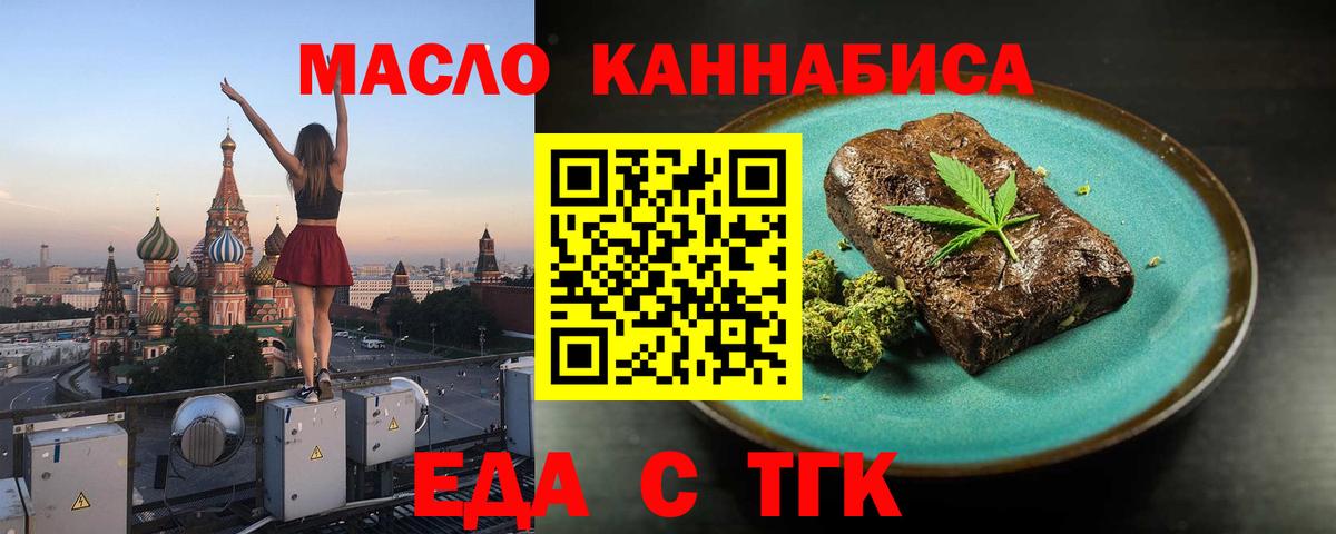 Cannafood марихуана  Вход с VPN  Новый Уренгой 