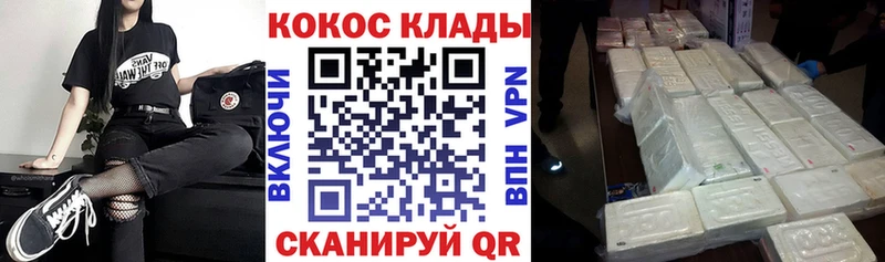 Кокаин Columbia  где купить наркоту  Новый Уренгой 