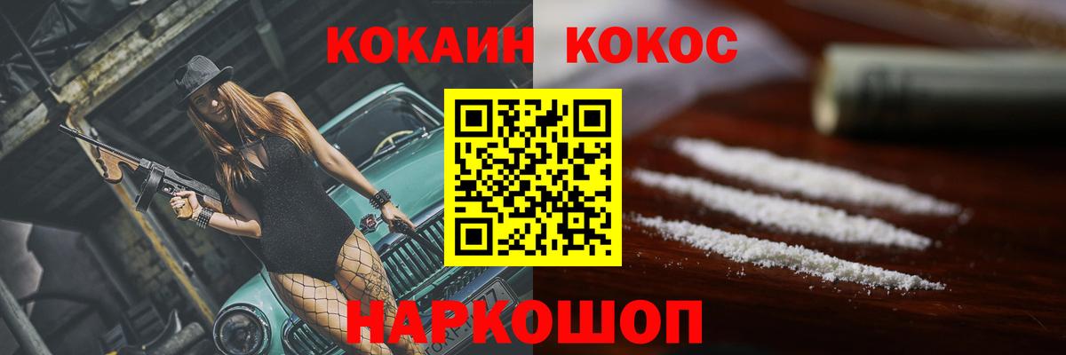 Cocaine 97% Новый Уренгой