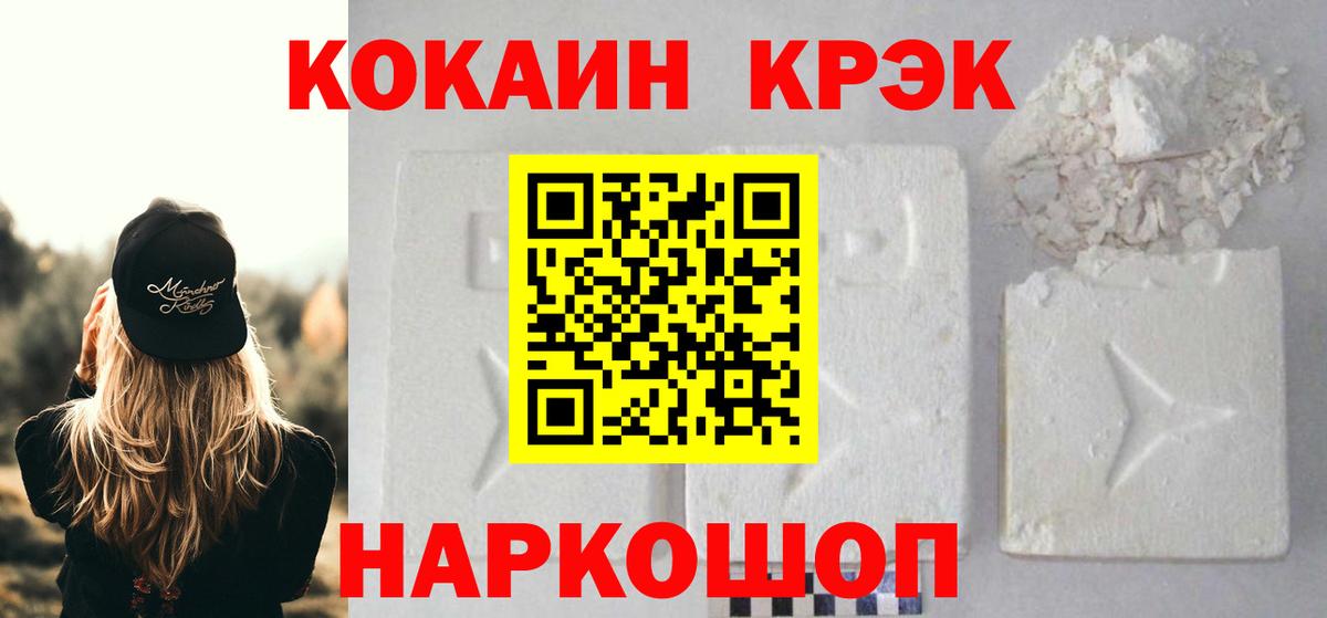 Новый Уренгой  Кокаин Columbia  Вход с VPN  Кокаин 97% 