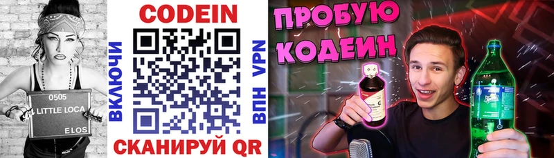 Кодеиновый сироп Lean напиток Lean (лин)  Новый Уренгой 