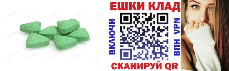 Экстази VHQ  Новый Уренгой 