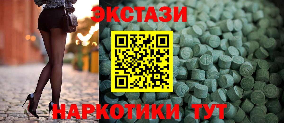 Ecstasy круглые Новый Уренгой