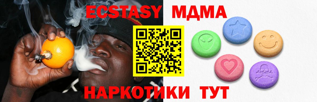 Новый Уренгой  даркнет сайт  Экстази  Вход с VPN  Ecstasy MDMA 