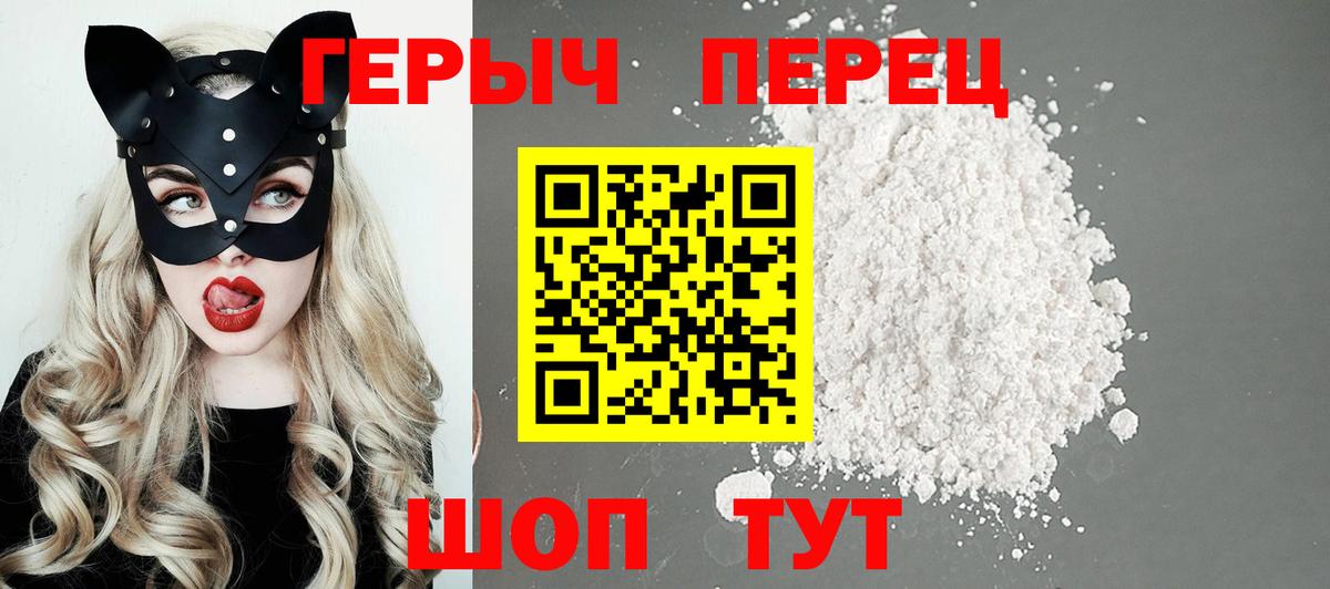 Героин герыч  Вход с VPN  Новый Уренгой 
