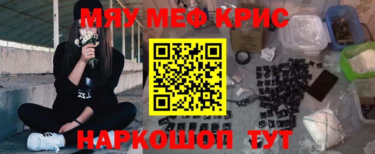 Мефедрон кристаллы Новый Уренгой