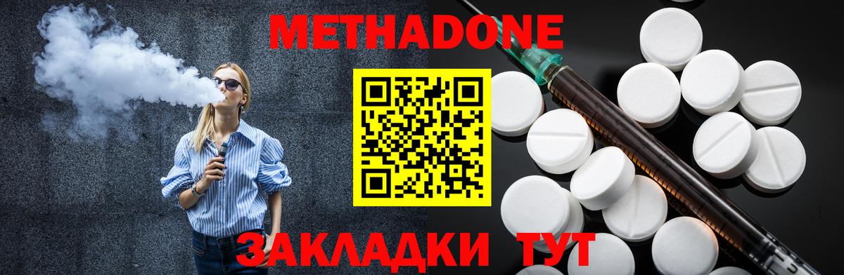 Новый Уренгой  МЕТАДОН белоснежный  Вход с VPN 