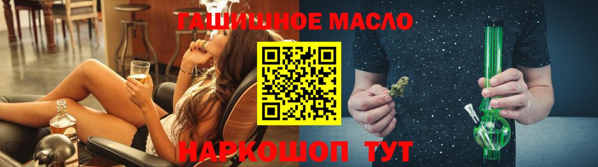 ТГК гашишное масло  Дистиллят ТГК жижа  Новый Уренгой  Вход с VPN 